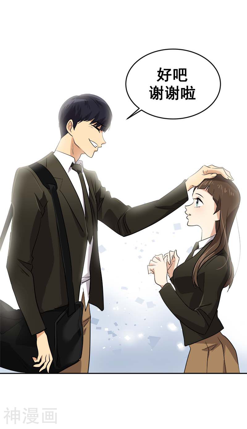 心有独钟韩漫全集-第43话 隐瞒无删减无遮挡章节图片 